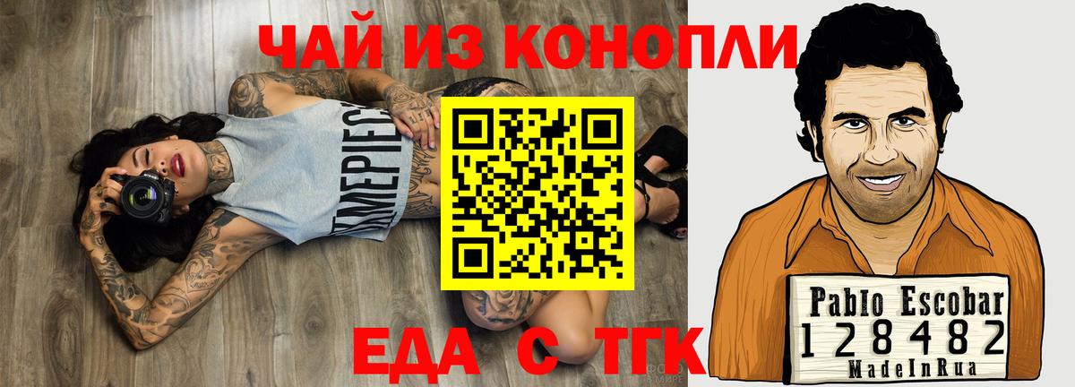 Cannafood конопля Ахтубинск