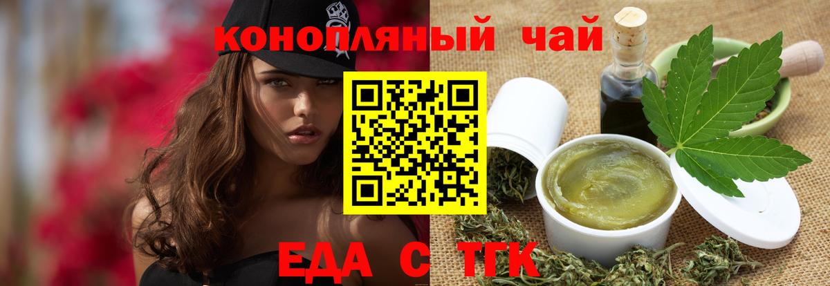 Ахтубинск  Cannafood конопля  Вход с VPN 