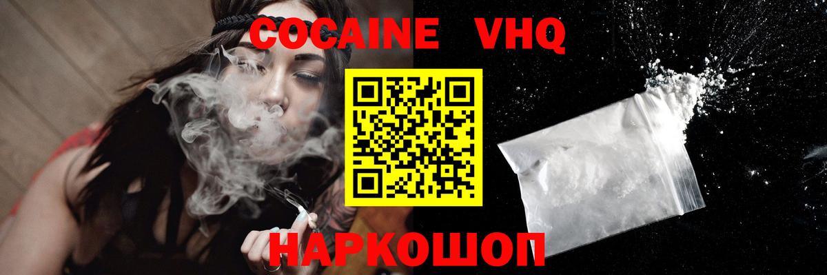 Cocaine Перу Ахтубинск