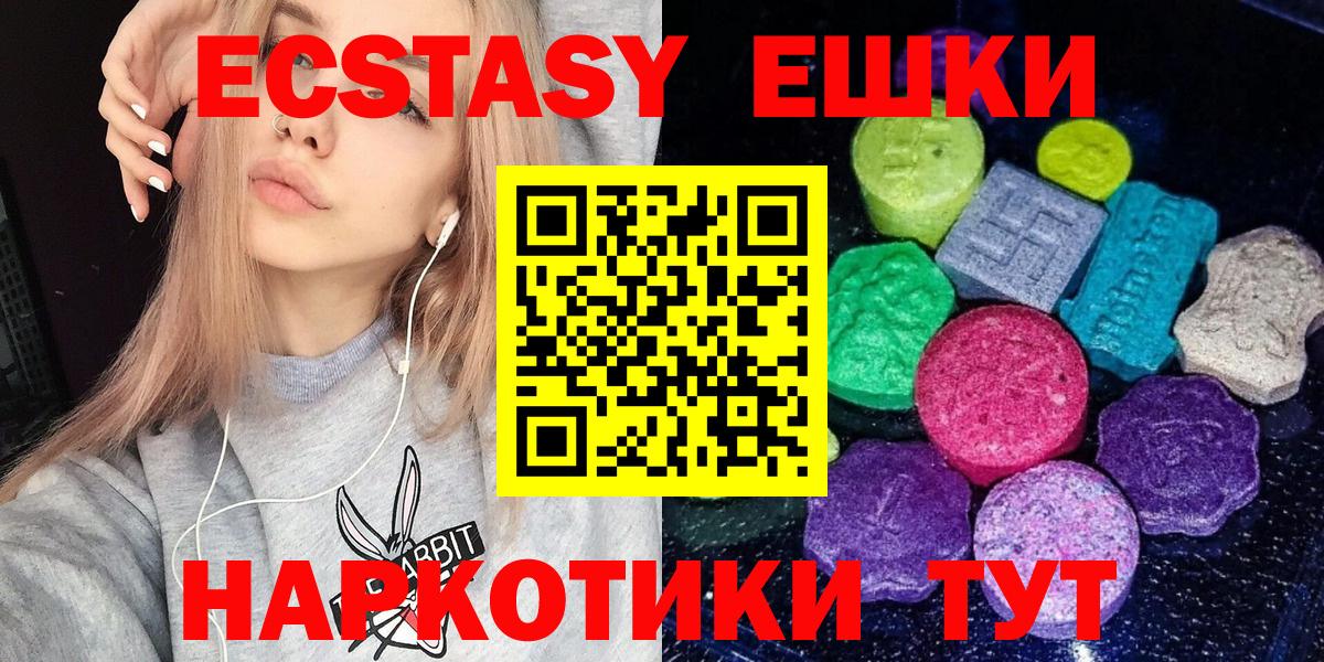 ЭКСТАЗИ 280 MDMA Ахтубинск