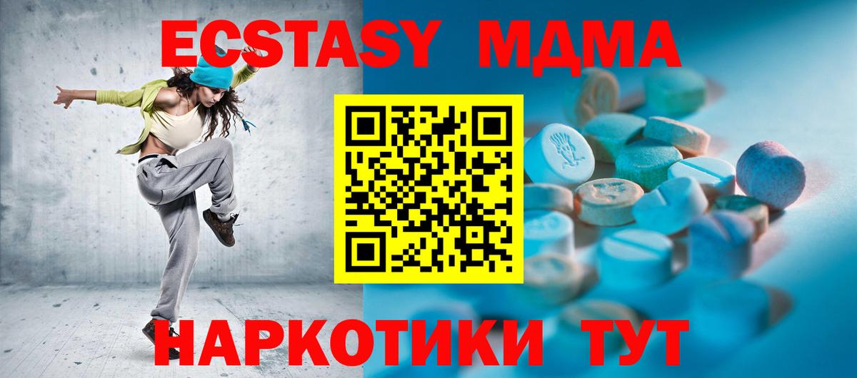 дарнет шоп  Ecstasy TESLA  Вход с VPN  Ахтубинск 