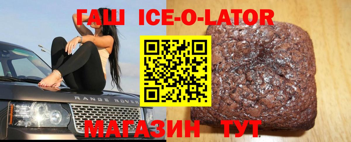 Ахтубинск  Гашиш гашик  Вход с VPN  ГАШИШ hashish 