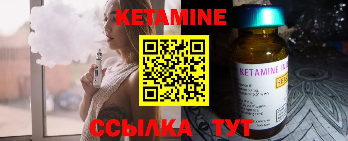 КЕТАМИН ketamine  КЕТАМИН VHQ  Вход с VPN  Ахтубинск 