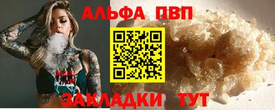 а пвп мука Татарск