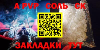 а пвп мука Татарск