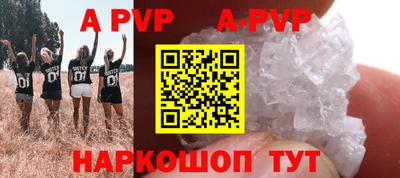 а пвп мука Татарск