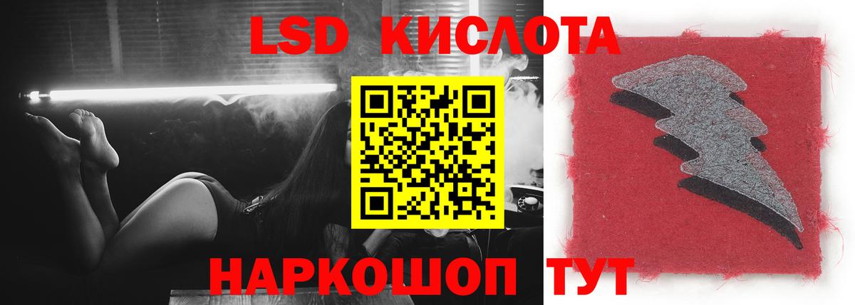 ЛСД экстази  ЛСД экстази кислота  Вход с VPN  LSD-25 экстази ecstasy  Ахтубинск 
