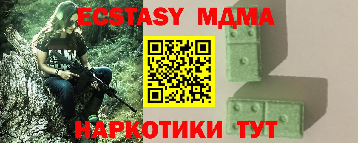 МДМА молли  МДМА Molly  Вход с VPN  Ахтубинск 