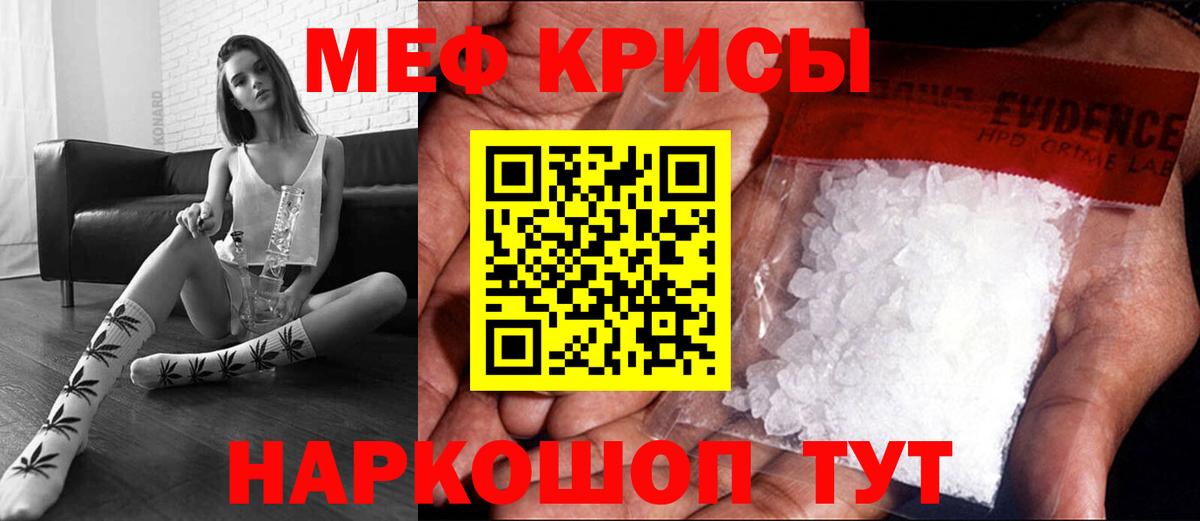 Меф мука Ахтубинск
