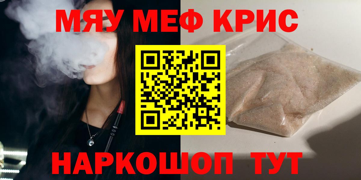 МЕФ mephedrone  Вход с VPN  Мефедрон 4 MMC  МЕФ  МЕФ  Ахтубинск 
