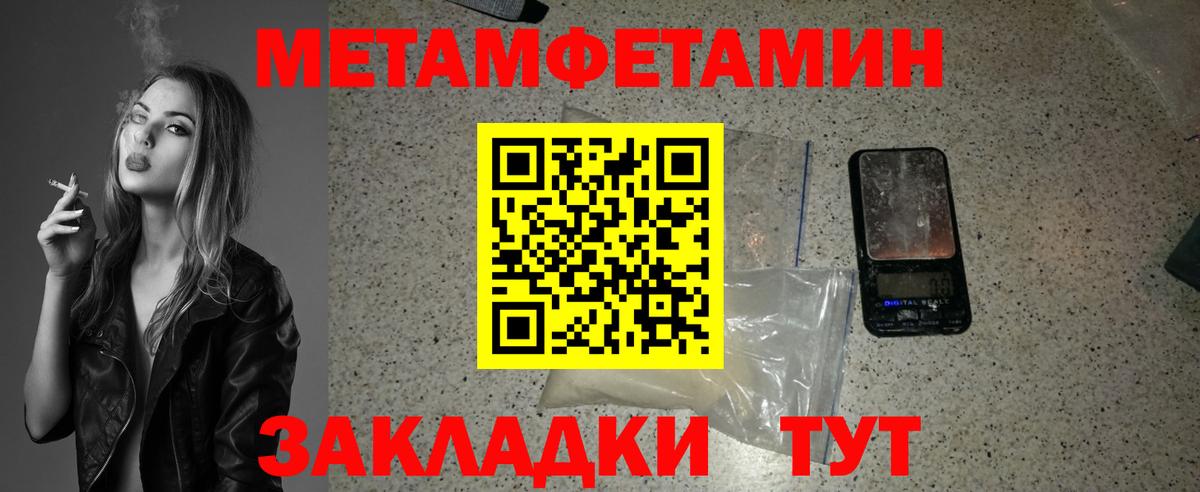 Ахтубинск  Метамфетамин Декстрометамфетамин 99.9%  Метамфетамин Декстрометамфетамин 99.9%  Вход с VPN 