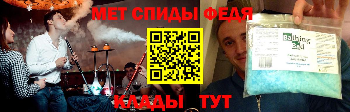 МЕТАМФЕТАМИН пудра Ахтубинск