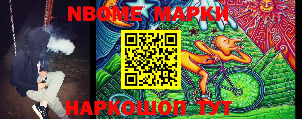 Наркотические марки 1,5мг Ахтубинск