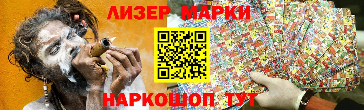 Ахтубинск  Марки NBOMe 1500мкг  Вход с VPN 