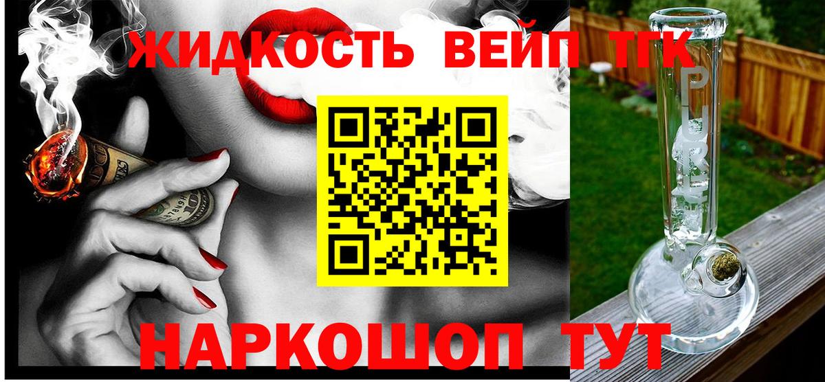 Дистиллят ТГК вейп  ТГК концентрат  Ахтубинск  Вход с VPN 